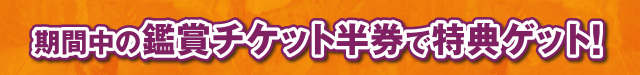 $B4|4VCf$N4U>^%A%1%C%HH>7t$GFCE5%2%C%H!*(B