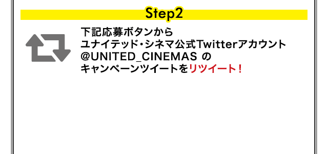 Step2FiCebhEVl}TwitterAJEg@UNITED_CINEMAS ̃Ly[cC[gcC[gI