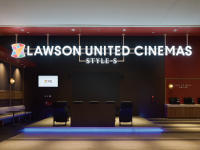 ���[�\���E���i�C�e�b�h�V�l�} STYLE-S �݂ȂƂ݂炢 �ٓ��ʐ^