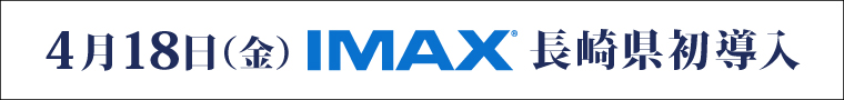 IMAX