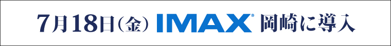 IMAX