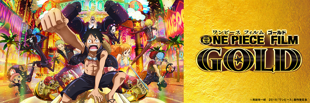 ONE PIECE FILM GOLD