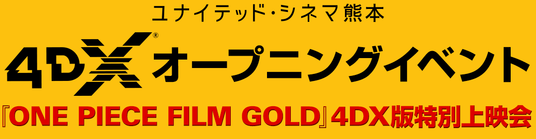 iCebhEVl}F{@4DX(R)I[vjOCxgwONE PIECE FILM GOLDx4DXœʏf