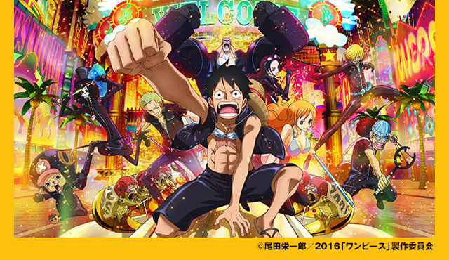 ユナイテッド・シネマ熊本 4DX(R)オープニングイベント『ONE PIECE