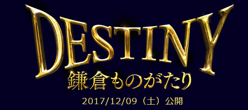 uDESTINY q̂v 2017N127iyj J