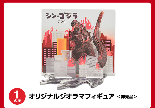 ヤマダ電機キャンペーン ゴジラポスター 3枚セット 7月29日(金)『シン・ゴジラ』公開記念プレゼントキャンペーン！