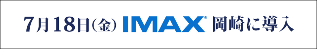 IMAX