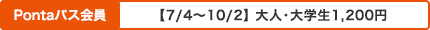 PontapX