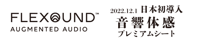 FLEXOUND