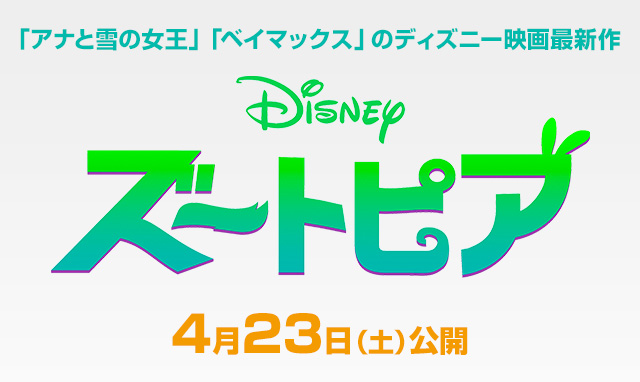 ズートピア MovieNEXインクレディブル・ファミリー公開記念キャンペーン 暑中お見舞いはがき3枚付き [Blu-ray] Amazon.co.jp: 【メーカー特典あり】 ズートピア MovieNEX